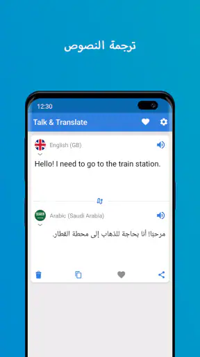 Talk & Translate AI Translator screenshot