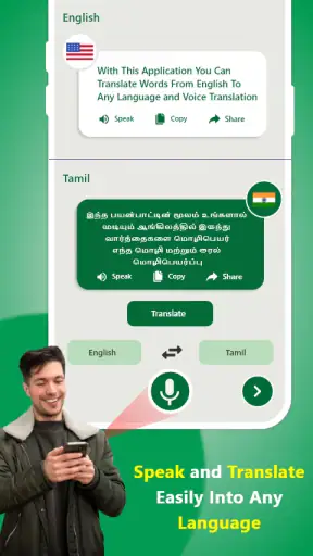Tamil Keyboard - Translator screenshot
