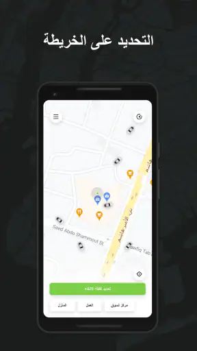 تكسي اف - أكثر من مجرد تكسي screenshot