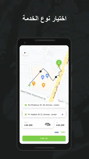 تكسي اف - أكثر من مجرد تكسي screenshot