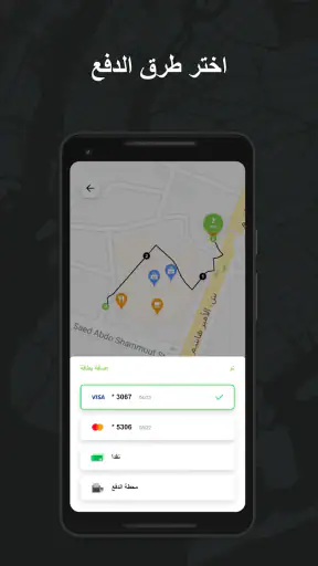 تكسي اف - أكثر من مجرد تكسي screenshot