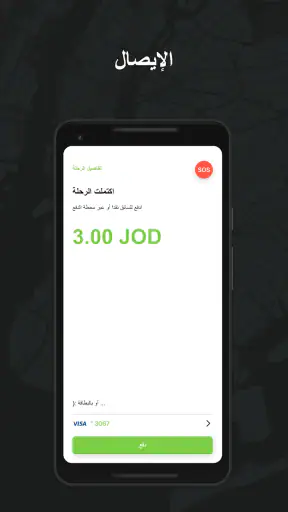 تكسي اف - أكثر من مجرد تكسي screenshot