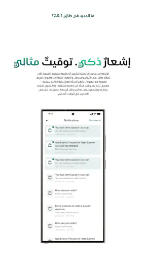 TAZJ | طازج screenshot
