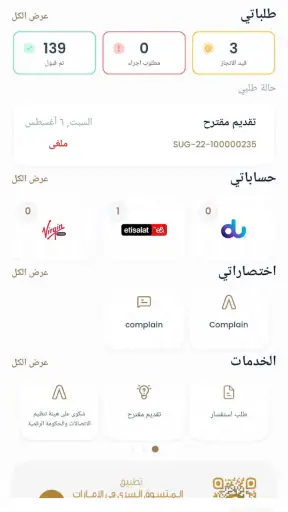 TDRA screenshot