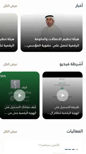 TDRA screenshot