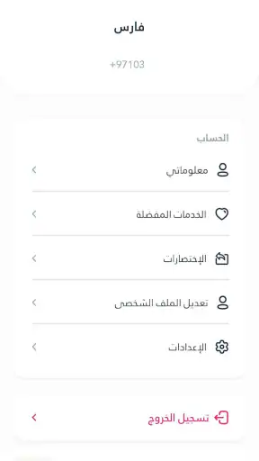 TDRA screenshot