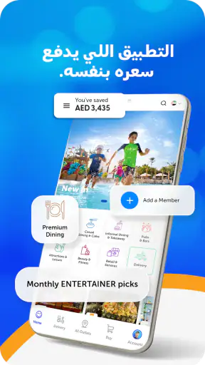 إنترتينر screenshot