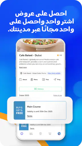إنترتينر screenshot
