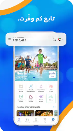 إنترتينر screenshot