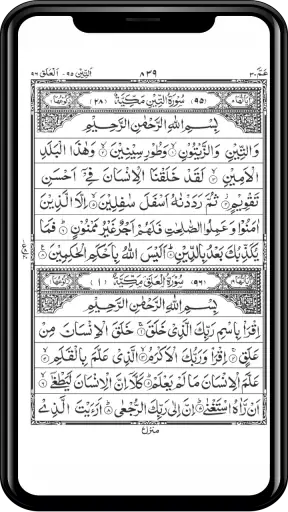 The Holy Quran Kareem - 13 Lin screenshot