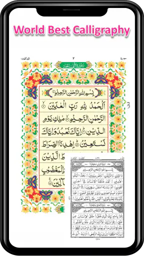 The Holy Quran Kareem - 13 Lin screenshot