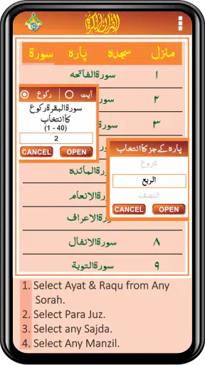 The Holy Quran Kareem - 13 Lin screenshot