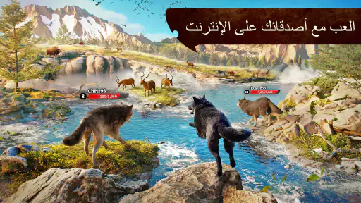 الذئب: لعبة حيوانات (The Wolf) screenshot