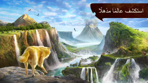 الذئب: لعبة حيوانات (The Wolf) screenshot