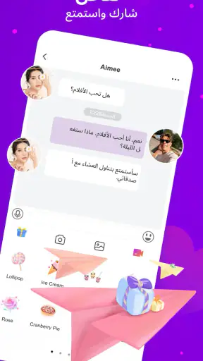 Tigo-تحدث مباشرة والمزيد screenshot