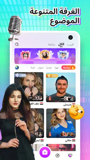 Timo Club-دردشة الفيديو والصوت screenshot