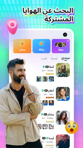 Timo Club-دردشة الفيديو والصوت screenshot