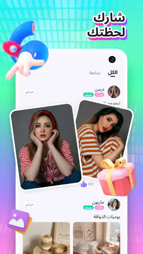 Timo Club-دردشة الفيديو والصوت screenshot