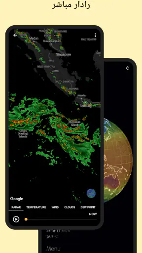 Today Weather: رادار و أدوات screenshot