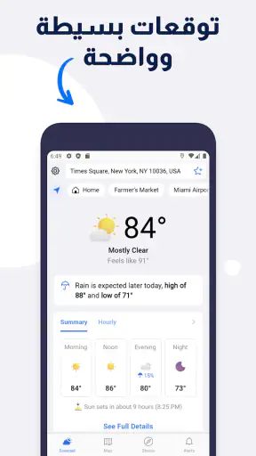 Tomorrow.io: توقعات الطقس screenshot