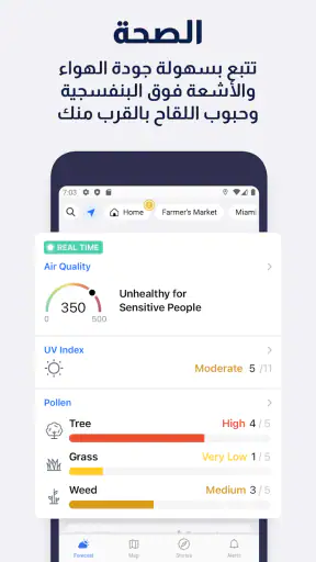 Tomorrow.io: توقعات الطقس screenshot