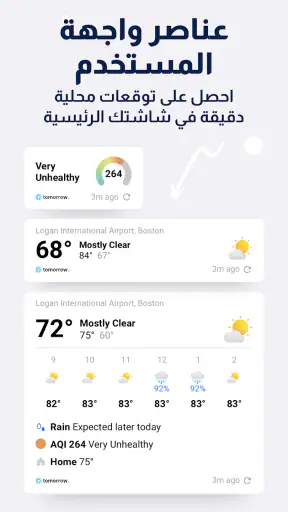 Tomorrow.io: توقعات الطقس screenshot