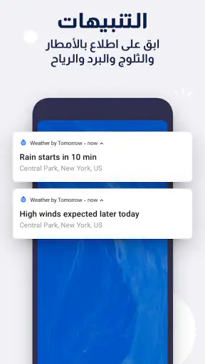 Tomorrow.io: توقعات الطقس screenshot