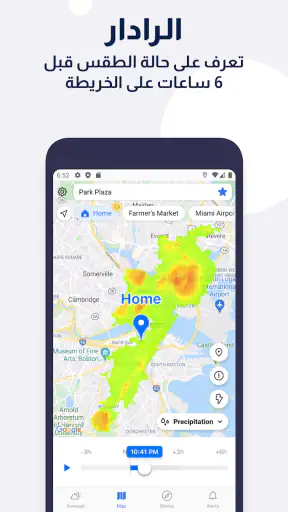 Tomorrow.io: توقعات الطقس screenshot