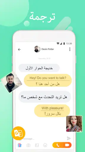 Tumile - دردشة فيديو مباشرة screenshot