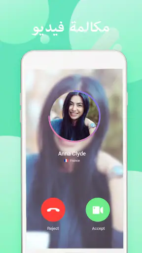 Tumile - دردشة فيديو مباشرة screenshot
