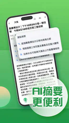 TVB新聞+ - 即時新聞、24小時直播及生活娛樂資訊 screenshot