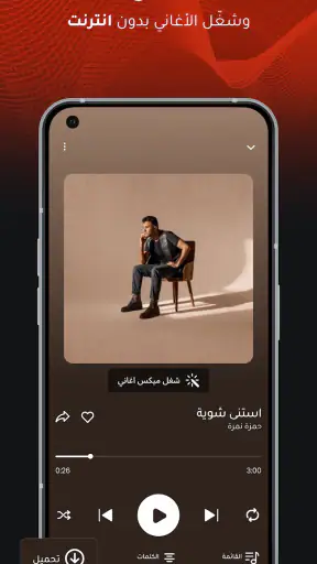 Twist Music, Podcast & Radio screenshot