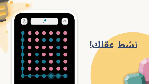 Two Dots: لعبة الألغاز screenshot