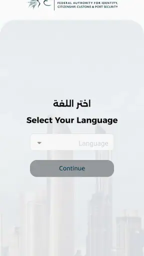 UAE Fast Track screenshot