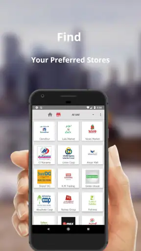 عروض الإمارات screenshot