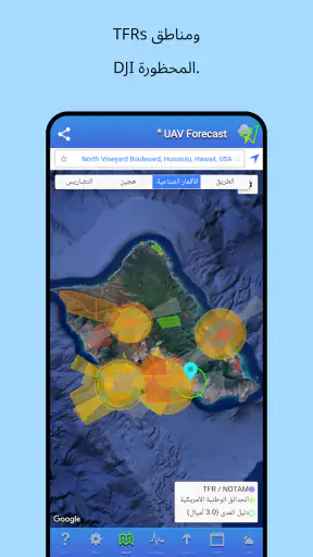 UAV Forecast screenshot