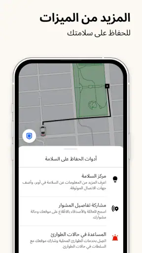 Uber - مشاوير يومية للدوام screenshot