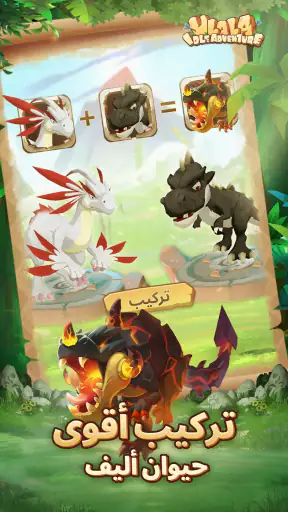 Ulala: Idle Adventure screenshot