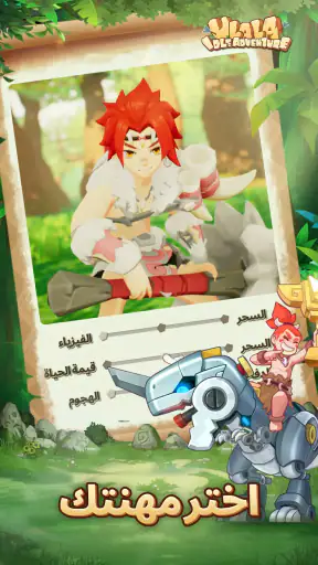 Ulala: Idle Adventure screenshot