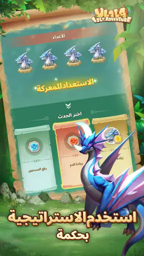 Ulala: Idle Adventure screenshot