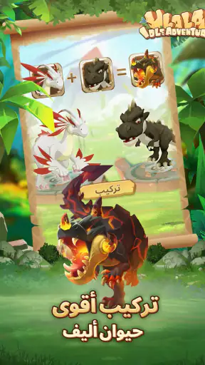 Ulala: Idle Adventure screenshot