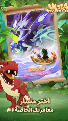 Ulala: Idle Adventure screenshot