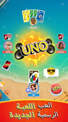 UNO Wonder screenshot