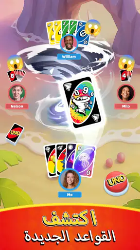 UNO Wonder screenshot