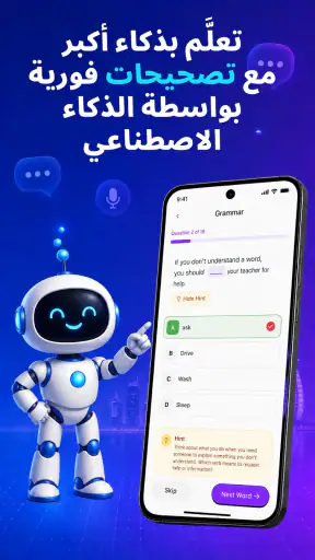 Uplingo: AI Language Learning screenshot