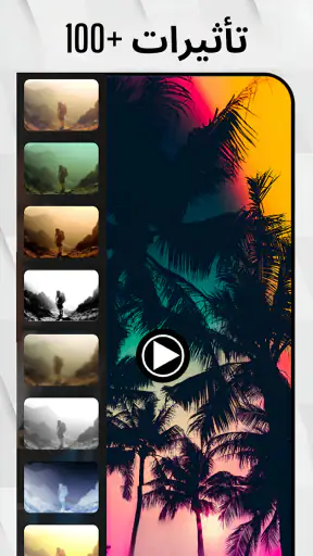 V2Art: Video Effects & Filters screenshot