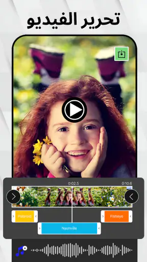 V2Art: Video Effects & Filters screenshot