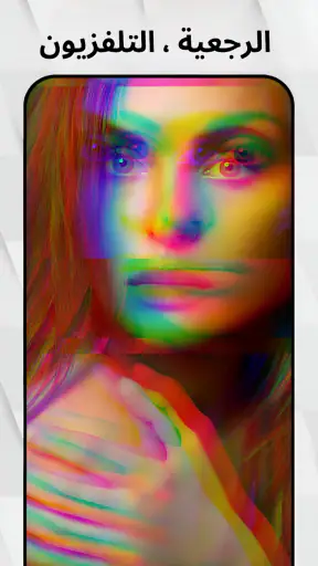 V2Art: Video Effects & Filters screenshot
