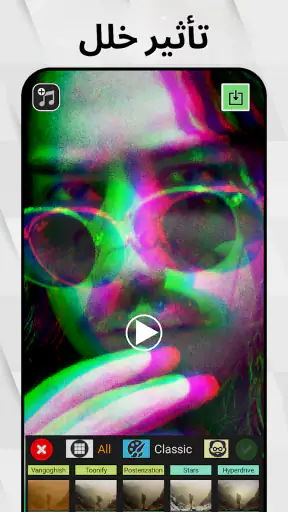 V2Art: Video Effects & Filters screenshot