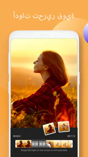 VCUT Pro - محرر الفيديو screenshot